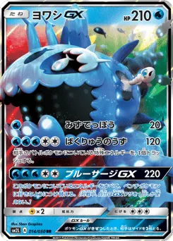Wishiwashi-GX 014/050 Alolan Moonlight