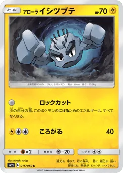Alolan Geodude 015/050 Alolan Moonlight