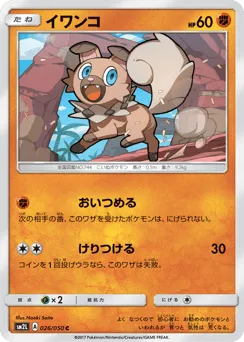 Rockruff 026/050 Alolan Moonlight
