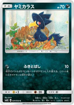 Murkrow 029/050 Alolan Moonlight