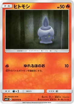 Litwick 003/050 Alolan Moonlight