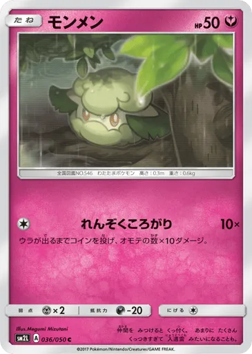 Cottonee 036/050 Alolan Moonlight