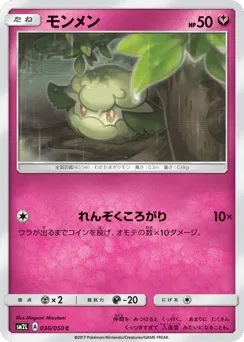 Cottonee 036/050 Alolan Moonlight