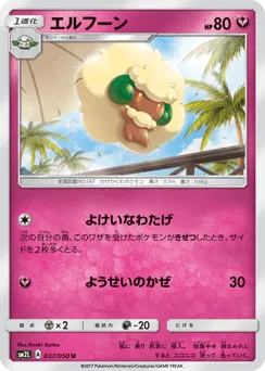 Whimsicott 037/050 Alolan Moonlight