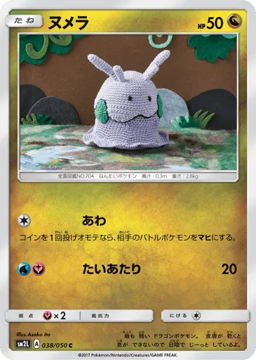 Goomy 038/050 Alolan Moonlight