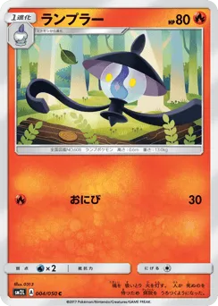 Lampent 004/050 Alolan Moonlight