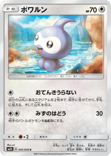 Castform 041/050 Alolan Moonlight