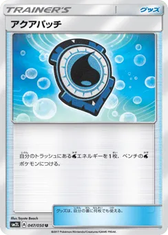Aqua Patch 047/050 Alolan Moonlight