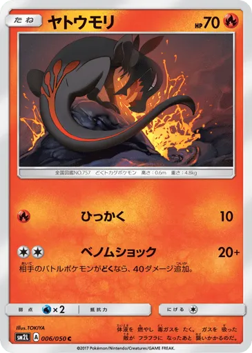 Salandit 006/050 Alolan Moonlight