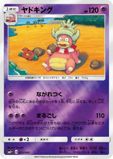 Slowking 023/049 Facing a New Trial