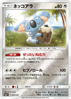 Komala 043/049 Facing a New Trial