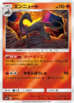 Salazzle 009/049 Facing a New Trial
