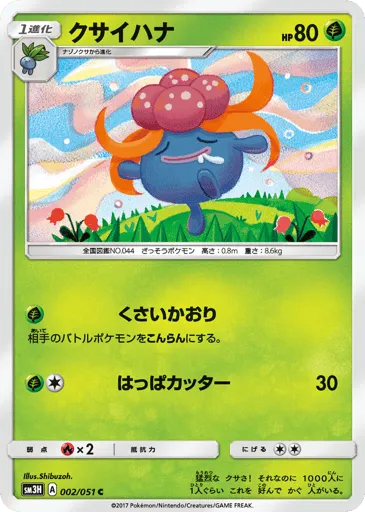 Gloom 002/051 To Have Seen the Battle Rainbow
