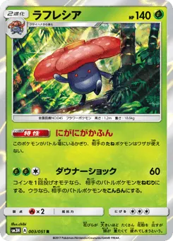 Vileplume 003/051 To Have Seen the Battle Rainbow