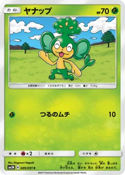Pansage 005/051 To Have Seen the Battle Rainbow