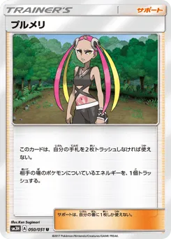 Plumeria 050/051 To Have Seen the Battle Rainbow