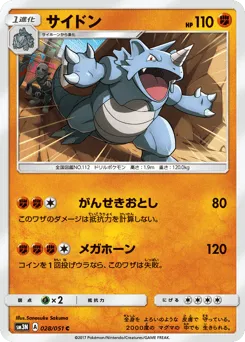 Rhydon 028/051 Darkness that Consumes Light
