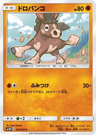 Mudbray 031/051 Darkness that Consumes Light