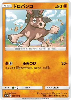 Mudbray 031/051 Darkness that Consumes Light