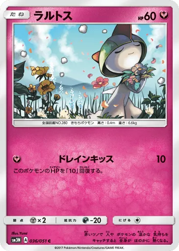 Ralts 036/051 Darkness that Consumes Light