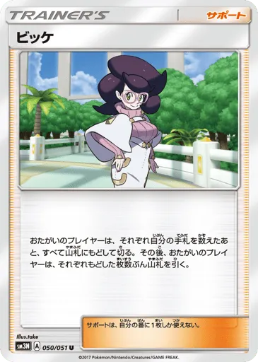 Wicke 050/051 Darkness that Consumes Light