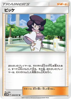 Wicke 050/051 Darkness that Consumes Light