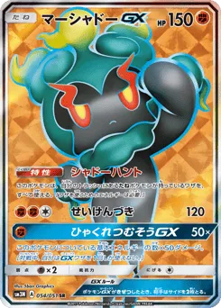 Marshadow-GX 054/051 Darkness that Consumes Light