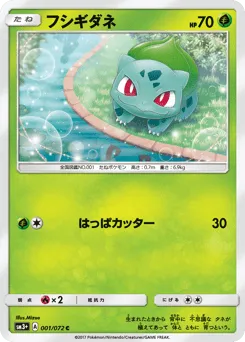 Bulbasaur 001/072 Shining Legends