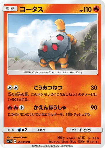Torkoal 012/072 Shining Legends
