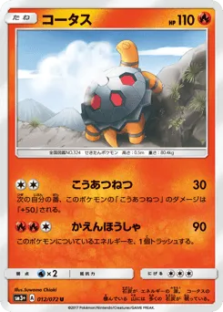 Torkoal 012/072 Shining Legends