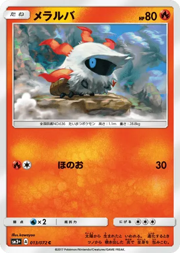 Larvesta 013/072 Shining Legends