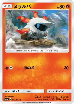Larvesta 013/072 Shining Legends