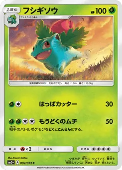 Ivysaur 002/072 Shining Legends