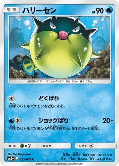 Qwilfish 022/072 Shining Legends