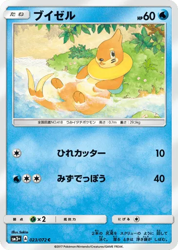 Buizel 023/072 Shining Legends