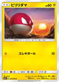 Voltorb 031/072 Shining Legends