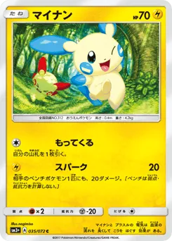 Minun 035/072 Shining Legends