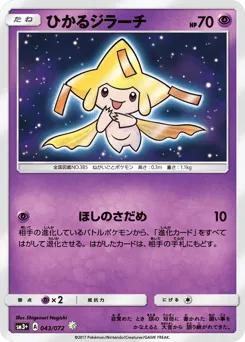 Shining Jirachi 043/072 Shining Legends