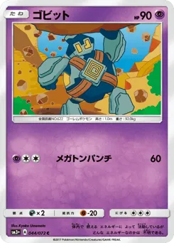 Golett 044/072 Shining Legends