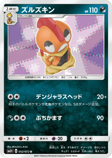 Scrafty 052/072 Shining Legends