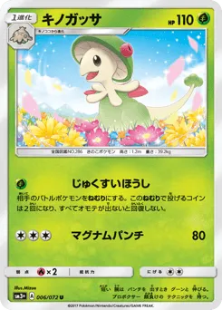 Breloom 006/072 Shining Legends