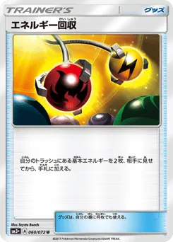 Energy Retrieval 060/072 Shining Legends