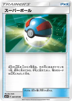Great Ball 061/072 Shining Legends