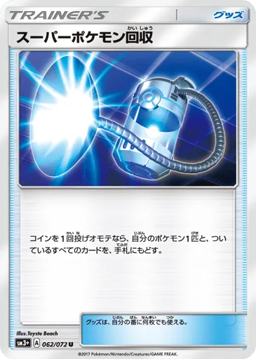Super Scoop Up 062/072 Shining Legends
