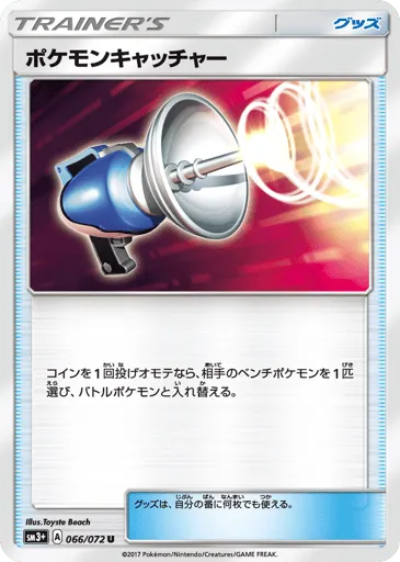 Pokémon Catcher 066/072 Shining Legends