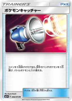 Pokémon Catcher 066/072 Shining Legends