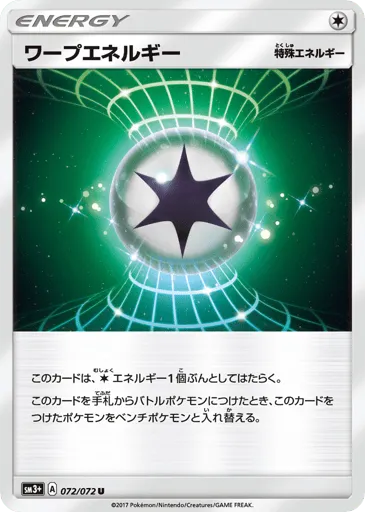 Warp Energy 072/072 Shining Legends