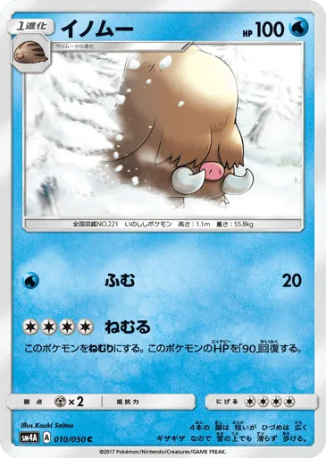 Piloswine 010/050 Ultradimensional Beasts