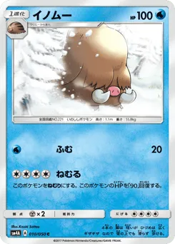 Piloswine 010/050 Ultradimensional Beasts