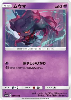 Misdreavus 017/050 Ultradimensional Beasts